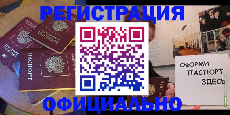 прописка паспорт в Юрюзани