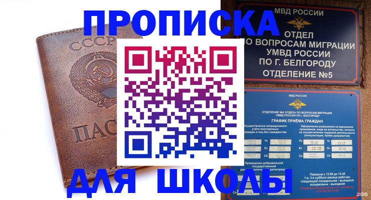 прописка для кредита в Юрюзани